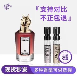 香你个鬼 | 潘海利根狐狸/麋鹿/月亮女神/琴酒/牧羊少年香水小样