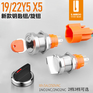 金属钥匙钮旋钮选择开关2档3档1NO1NC带灯红绿2NO2NC19mm22mm蓝波
