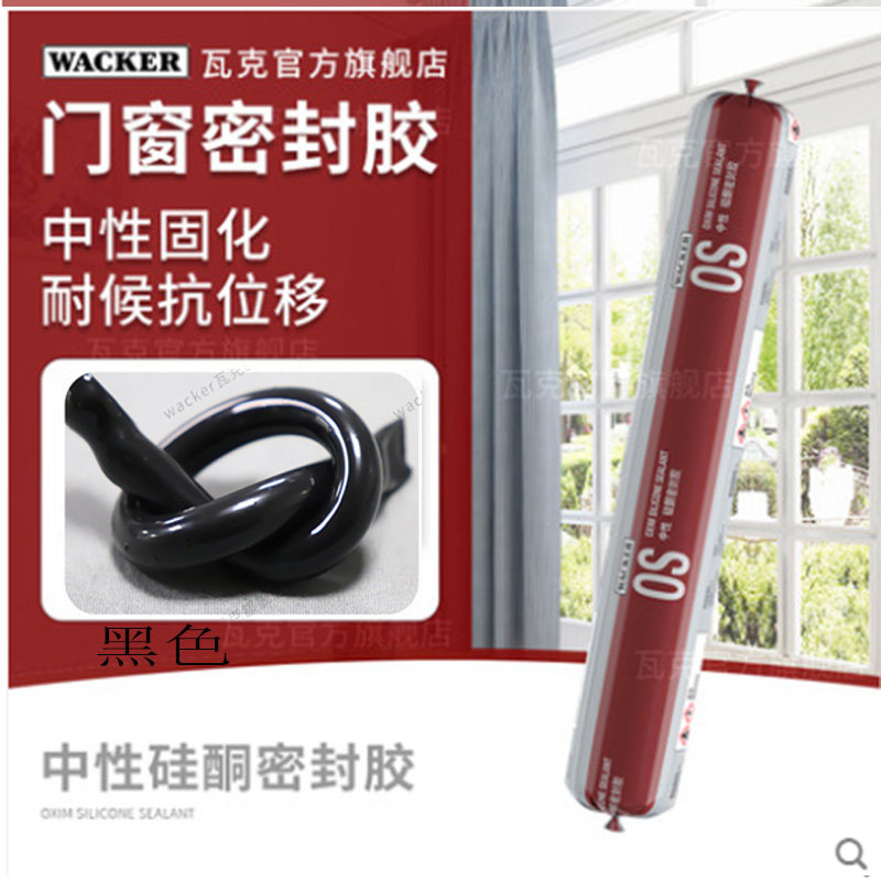 瓦克结构胶os中性硅酮耐候门窗图片