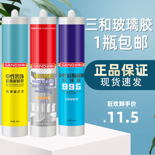 三和TB798中性装饰硅酮耐候胶781高弹耐老化瓷白透明黑色玻璃胶