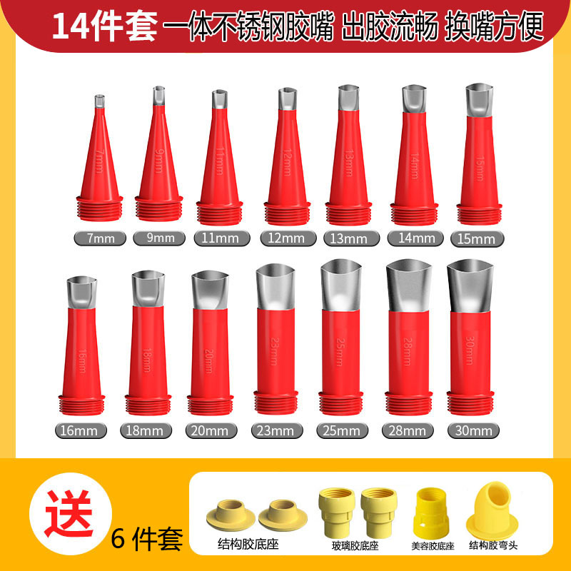 玻璃胶枪嘴一体胶嘴头成品不锈钢胶嘴可拆卸底座结构胶嘴打胶神器,五金/工具,其它工具,淘宝优惠券,粉丝福利购,淘宝优惠卷