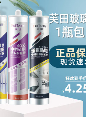 玻璃胶防水防霉厨卫专用半透明中性硅酮胶白色密封胶门窗柜门填缝