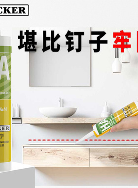 德国瓦克HA免钉胶瓷砖胶水墙面固定防水万能胶免打孔高强度胶粘剂