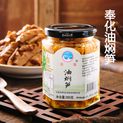 奉化油焖笋2025年新鲜烤笋