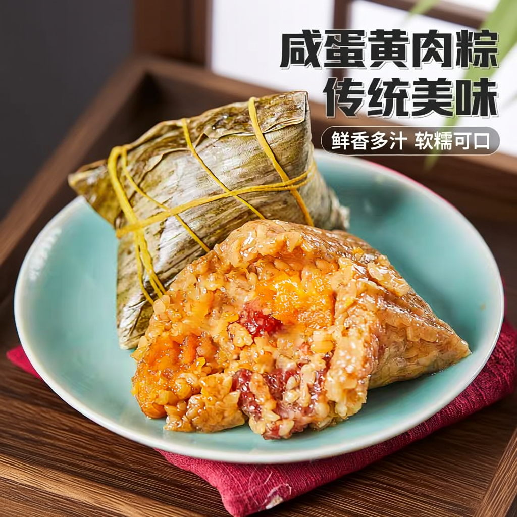 浙江宁波鲜肉蛋黄粽子传统手工真空装即食早餐端午节粽子2个装