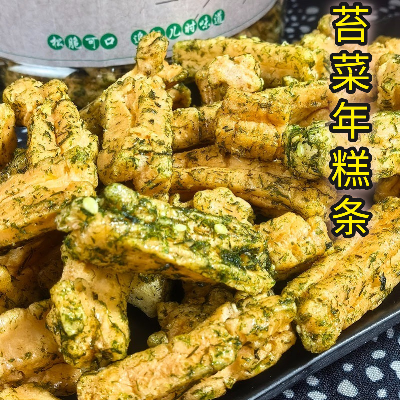 宁波脏脏年糕条苔菜年糕条传统零食膨化网红特色美食办公室零食
