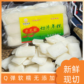 宁波水磨年糕切片年糕真空独立宁波年糕年糕片炒年糕汤400g 包装