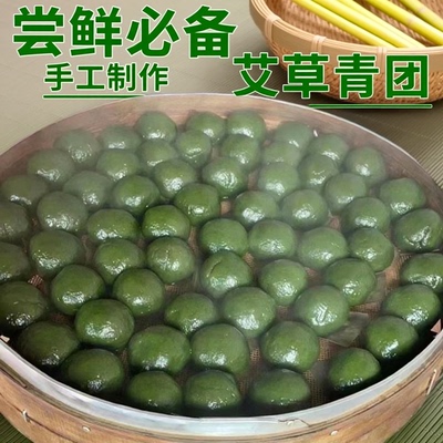 宁波手工咸味艾草咸菜青团