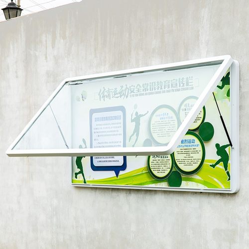 工厂定制宣传栏公告栏可改颜色