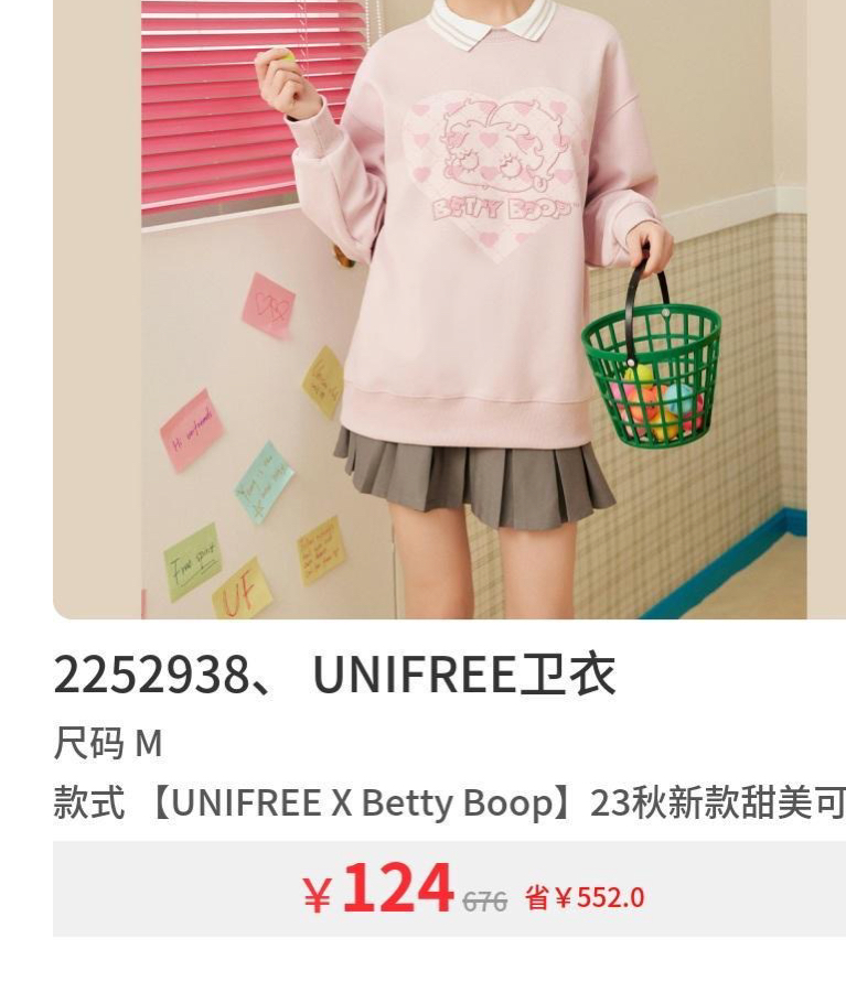 UNIFREE 新款甜酷少女休闲慵懒连帽卫衣