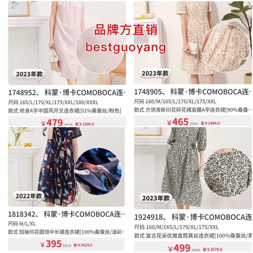 科蒙·博卡COMOBOCA 修身A字中国风开叉连衣裙 桑蚕丝高性价比高么？