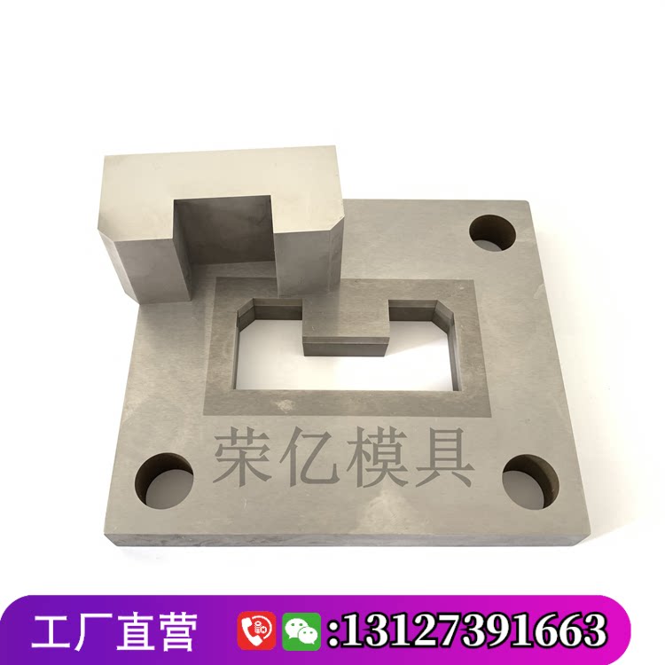 钨钢镶嵌模具yg20刀口冲压模具切料合金模具定制不锈钢冲孔模具