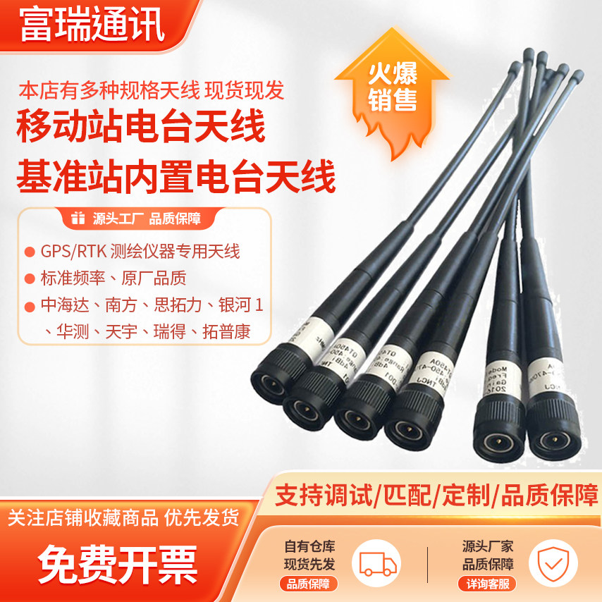 南方RTK网络天线S86银河1中海达GPS电台天线华测瑞得科力达思拓力