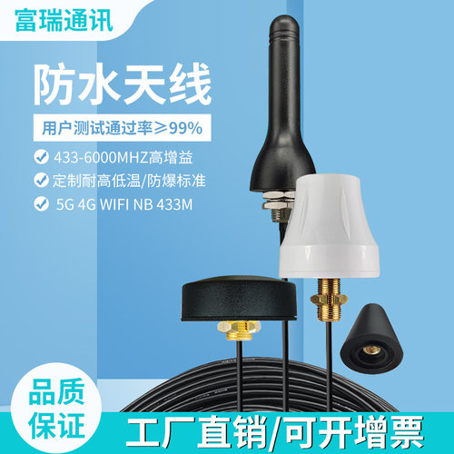 4G防水天线wifi 433 LORAGSM NB高增益5g室外机柜北斗GPS圆形天线