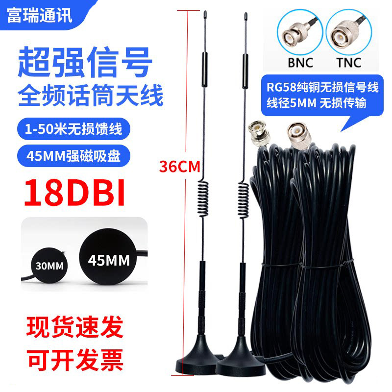 无线话筒麦克风BNC接收机天线TNC话筒天线延长线U段话筒连接线