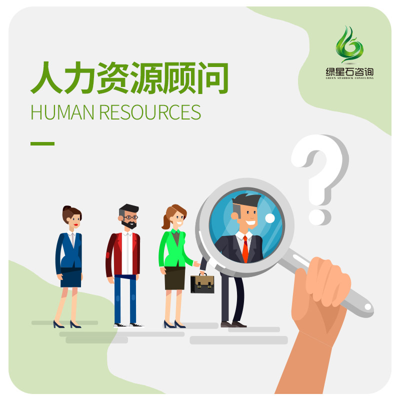 人力资源人事HR薪酬绩效招聘咨询顾问题简历优化辅导老师规划培训