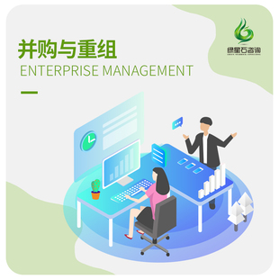 兼并并购重组资本运作尽职调查投资咨询顾问辅导服务问题