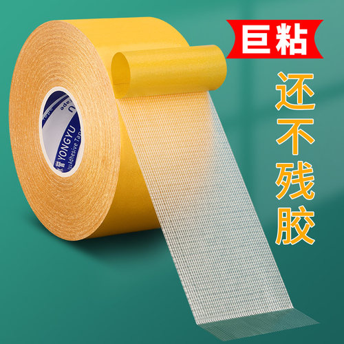 布基双面胶地板革防滑垫双面粘