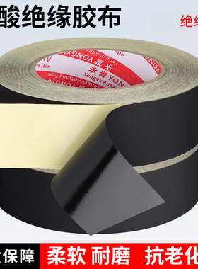 醋酸胶布维修手耳机液晶屏排线固定电机马达包缠线圈外封边包扎汽车线束专用绝缘阻燃0.1mm厚耐高温黑色胶带