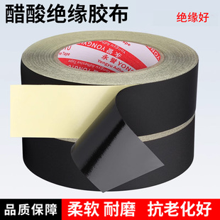 醋酸胶布维修手耳机液晶屏排线固定电机马达包缠线圈外封边包扎汽车线束专用绝缘阻燃0.1mm厚耐高温黑色胶带