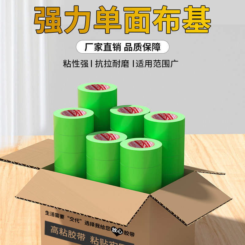 速发加厚强力草绿色单面布基胶贴地毯粘窗户防风胶挡风冬季装饰无