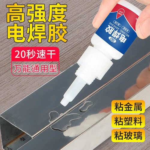 强力万能高粘度防水多功能专用