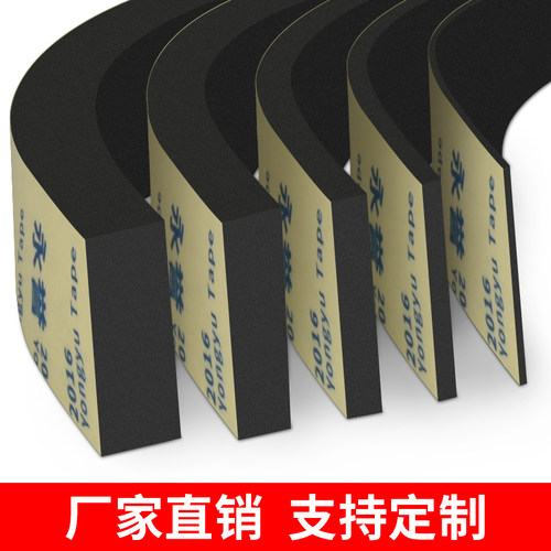 单面泡棉垫片带胶eva海绵泡沫胶垫定制板材锂电池减震棉防震棉缓冲垫背胶自粘电箱机柜密封条防水填充材料胶