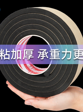 永誉EVA单面黑色泡棉沫胶带强粘强力重物缓冲防震海绵胶防盗门防撞减震玻璃门密封条防滑0.5-1门缝门底密封条