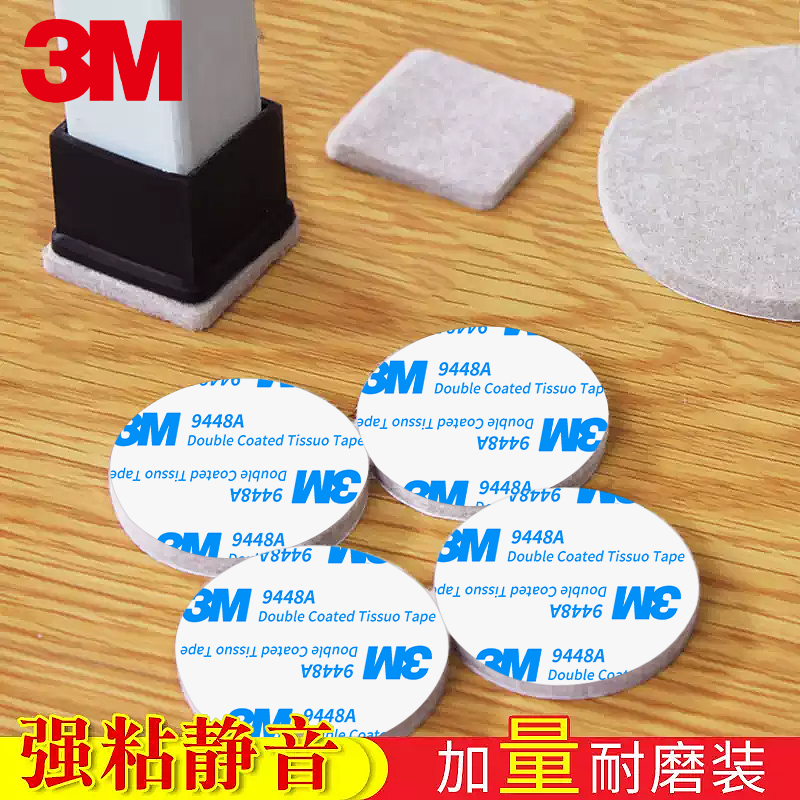 3M背胶海绵橡胶垫圆形桌脚垫
