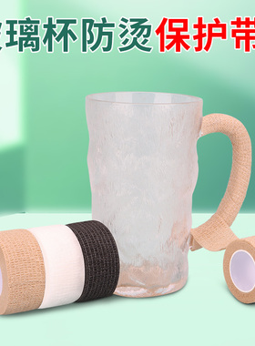 防烫缠绕带锅铲刀柄缠带手柄玻璃杯茶壶把手套耳朵防烫防滑隔热透气专用多功能保护易撕贴自粘无痕绑带神器