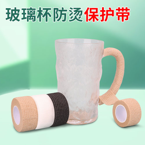 防烫防滑自粘缠绕带易撕粘