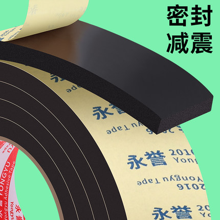 海绵胶带eva单面泡棉胶带泡沫垫片胶垫板材减震棉缓冲垫背胶自粘电箱机柜密封条防水填充材料123510mm厚