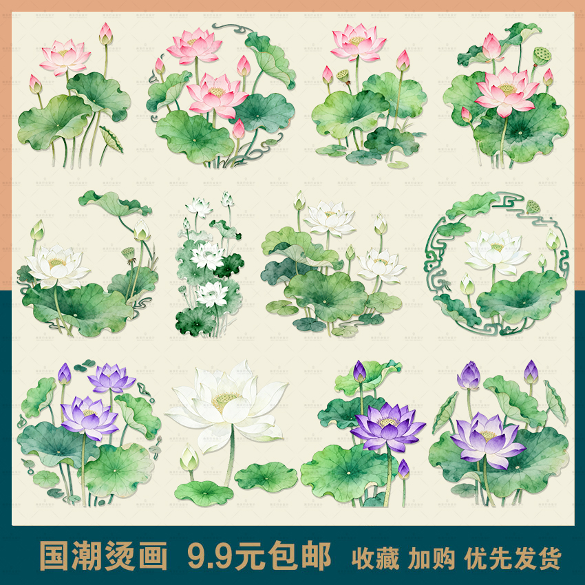 原创国潮风荷花水墨画热转印