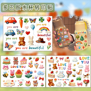 卡通可爱多巴贴纸胺水杯转印贴纸字动物图案水晶标防水防水杯贴