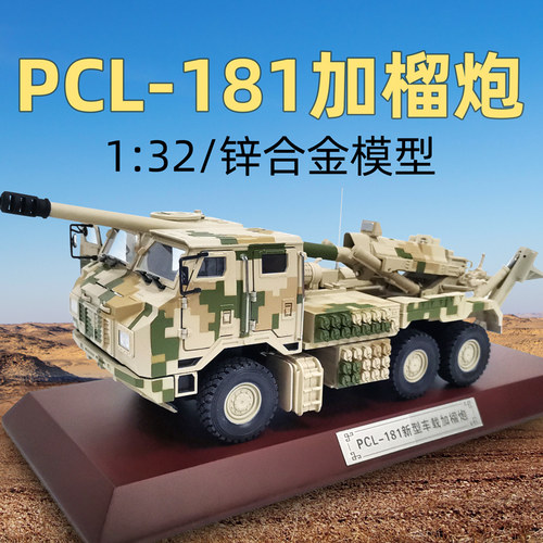 军旅情车载加榴炮军事礼品