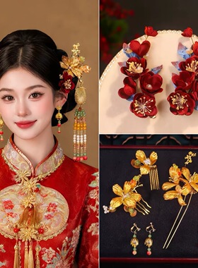 新中式新娘头饰秀禾发饰结婚配饰红色绒花发夹金色发簪金色大套装