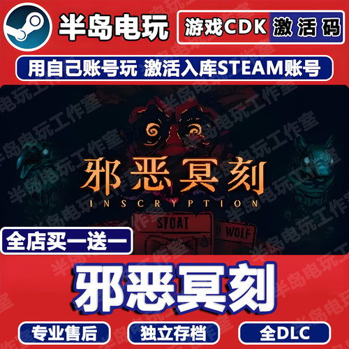 邪恶冥刻Steam激活码CDKey全DLC