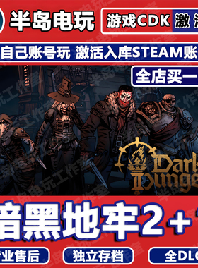 暗黑地牢2+1游戏Steam激活码CDKey全DLC入库Darkest Dungeon II
