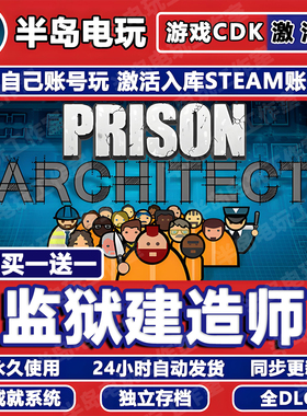 监狱建筑师建造Steam游戏激活码CDKey全DLC入库Prison Architect
