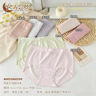 星念梦8677裸感无痕冰丝面膜内裤高腰无缝夏季女士高弹锦纶三裤
