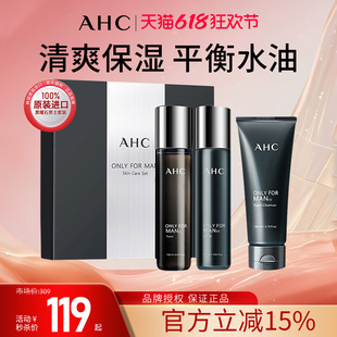 黑曜石護(hù)膚品保濕 AHC 男士 水乳套裝 清爽面部專用平衡水油三件套