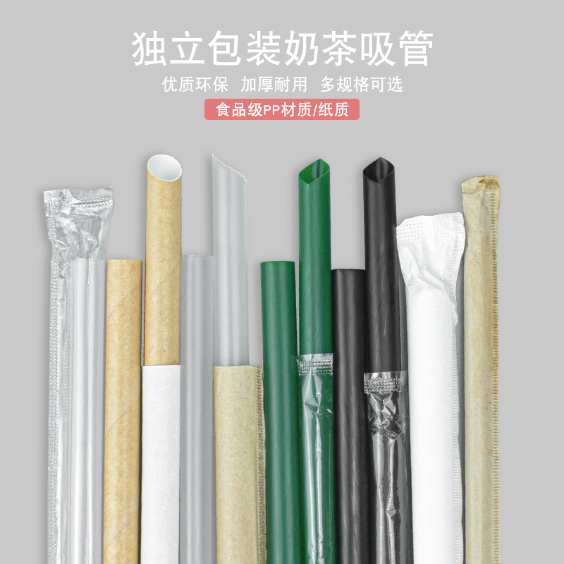 加厚一次性奶茶粗吸管23cm透明