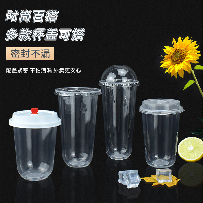 90 95口径一次性塑料杯U型胖胖杯500ml700ml奶茶圣代杯网红脏脏杯,餐饮具,塑杯,淘宝优惠券,粉丝福利购,淘宝优惠卷