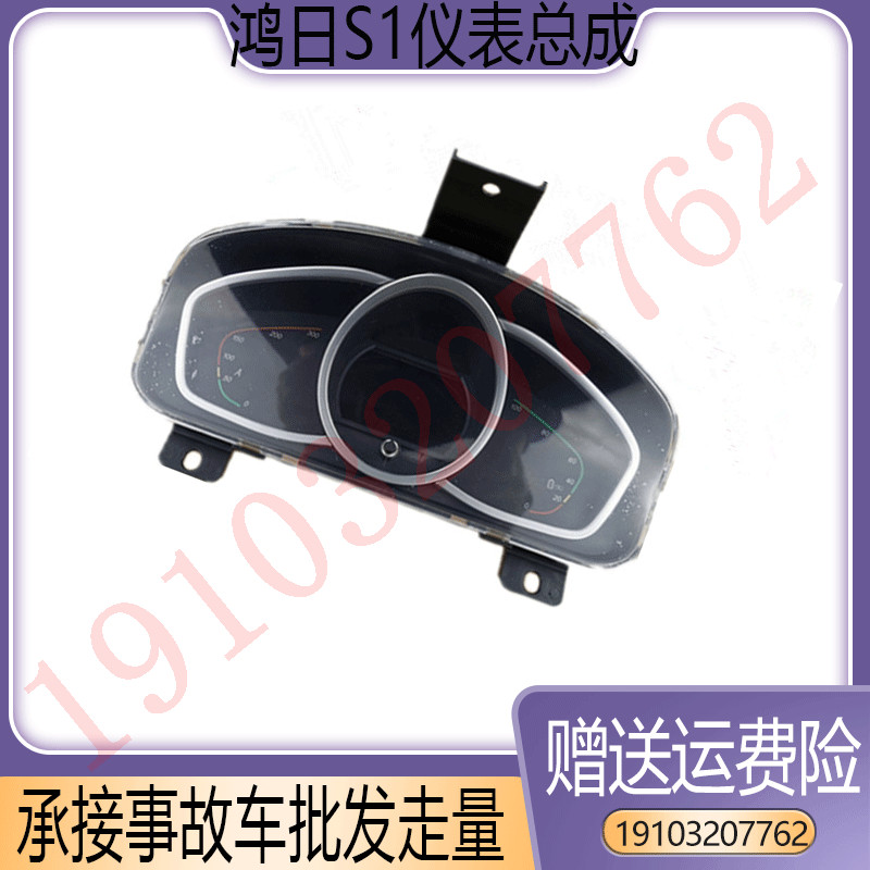 适配鸿日S1御虎力帆C36E四轮电动汽轿车仪表盘转速表鸿日组合仪表