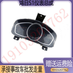 适配鸿日S1御虎力帆C36E四轮电动汽轿车仪表盘转速表鸿日组合仪表