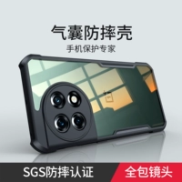 Kou Si подходит для Case OnePlus 11 Mobile Phore Case New -One -One -Pluged 11 Silicone 1+11 защитный крышка OnePlus All -Inclusive Anti -Fall AcePro Case Case Ace2 Male Oppo Shell Aec2V High -End Ace2V