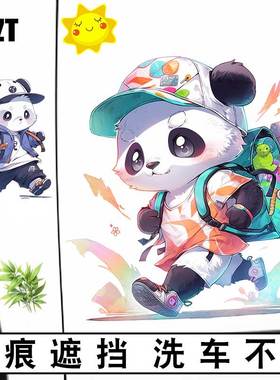 YJZT 创意卡通熊猫汽车贴纸车门装饰贴画保险杠划痕遮盖防水车贴