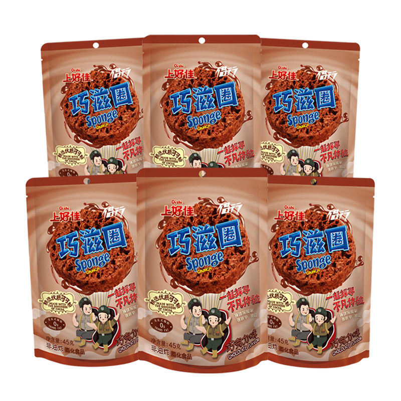 上好佳巧滋圈45g*10/20袋巧克力味童年解馋追剧膨化零食休闲小吃