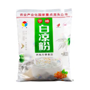 【整箱】广西宇峰白凉粉500g*20包商用批发食品级果冻冰粉黑凉粉