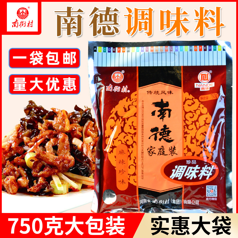 南德750g小吃麻辣鲜炒菜调味料